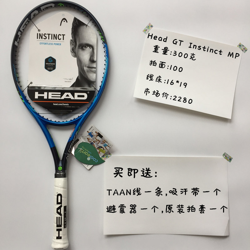莎娃L3正品海德HEAD Graphene XT/Touch Instinct mp/s 網球拍在類目 運動/瑜伽/健身/球迷用品, 網球, 網球拍中 - 來自Buy2taobao.com提供專業的淘寶代購服務