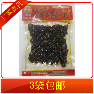  4月新货 3袋包邮四川特产仁寿汪洋干巴牛肉干300克麻辣味/五香