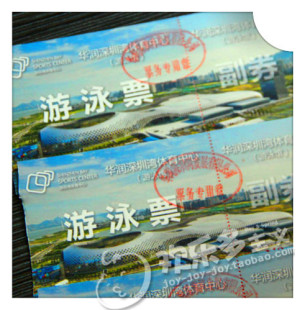 特价 深圳湾体育中心游泳馆 游泳票 恒温 冬泳必