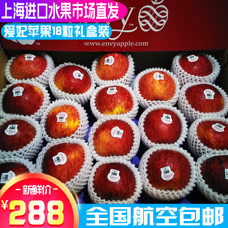 New Zealand Aifei Apple 18 Only Gift Box Imported ENVY Fresh fruit National Aviationin the Aquatic meat/Fresh fruits and vegetables/Cooked , Fresh fruit , Apple category - from Buy2taobao.com to provide professional Taobao agent buy service