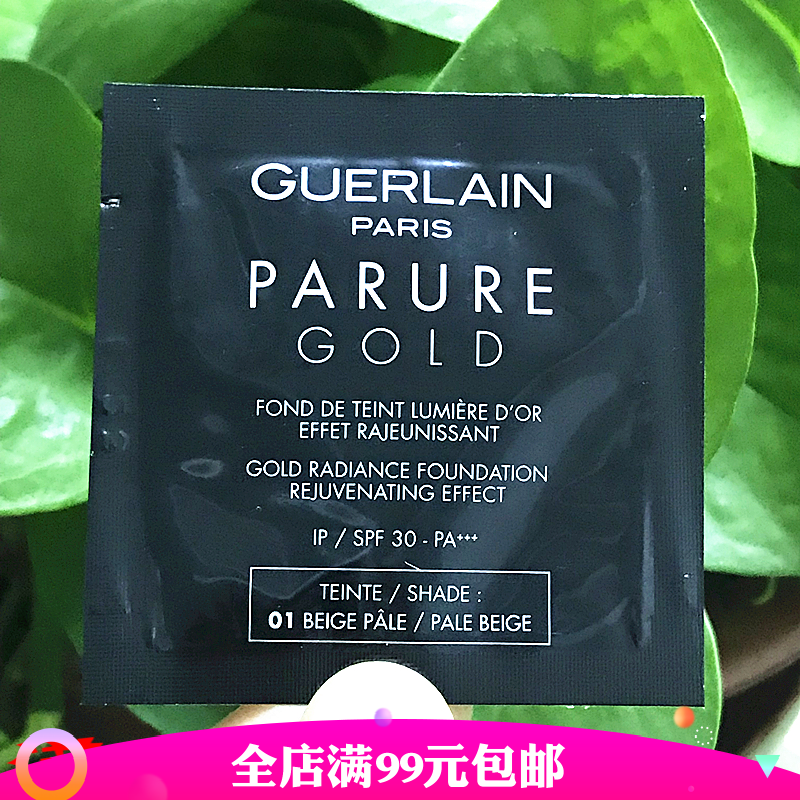 Guerlain Diamond Liquid foundation repair Yan 1ml Bright white 01# Moisture Concealer special counter Sample 2020 In Mayin the Makeup/Perfume/Beauty tools , Liquid Foundation/Cream category - from Buy2taobao.com to provide professional Taobao agent buy service