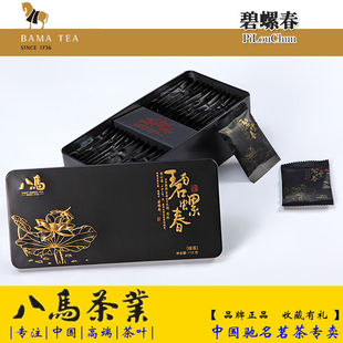  八马茶业 正品【200碧螺春】顶级绿茶叶特价包邮