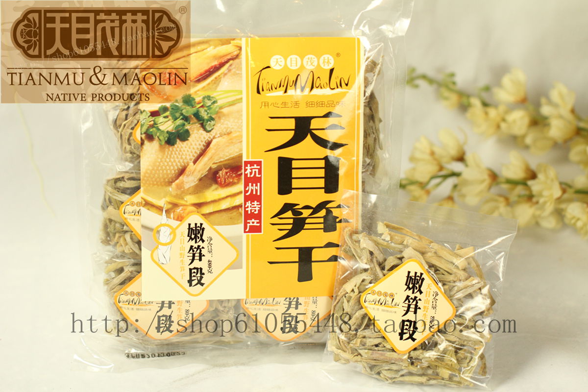 【天目茂林】杭州特产 野生早笋 临安天目山笋干 480g嫩笋段在类目 零食/坚果/特产, 蜜饯/枣类/梅/果干, 笋类制品中 - 来自Buy2taobao.com提供专业的淘宝代购服务