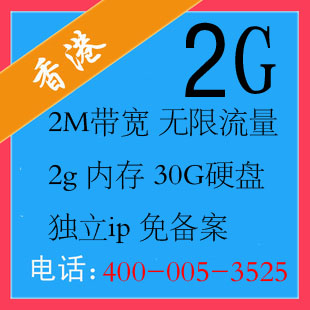 香港vps 2g内存排行榜香港vps 2g内存价格,汽车