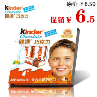  费列罗 kinder健达牛奶夹心巧克力 4条装 含丰富牛奶 孩子最喜爱