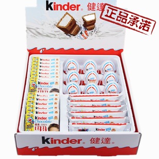  包邮 费列罗kinder健达牛奶奇趣蛋缤纷乐礼盒 儿童生日送礼 六一