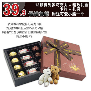  美东生日包邮 意大利费列罗巧克力12颗 DIY混莎礼盒 赠送小熊一个