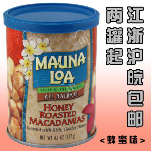  江浙沪皖两罐包邮 原装 美国MaunaLoa 夏威夷果仁 127g 蜂蜜口味