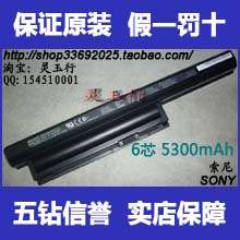 原装索尼SONY笔记本电池5300mAh高容版VP