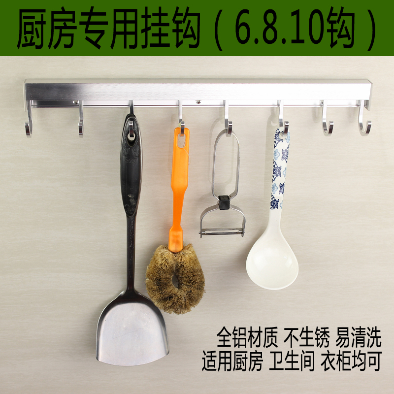 宜家款太空鋁廚房挂鈎 牆壁挂鈎創意 鈎子衣架排鈎衣鈎 多鈎可選在類目 收納整理, 家庭整理用具, 掛鉤/粘鉤中 - 來自Buy2taobao.com提供專業的淘寶代購服務