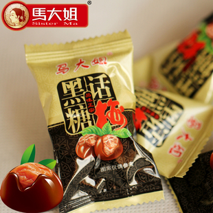  马大姐糖果 黑糖话梅50g迷你包 婚庆结婚喜糖 休闲零食 小吃 特价
