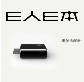 E人E本T7充电器 T6正品 一人一本 E人E本T7 原装充电器 配件特价-淘宝网