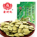 台湾翁财记特产休闲食品 绿茶瓜子250克 零食小吃炒货 袋装 批发 台湾翁财记特产休闲食品 绿茶瓜子250克 零食小吃炒货 袋装 批发
