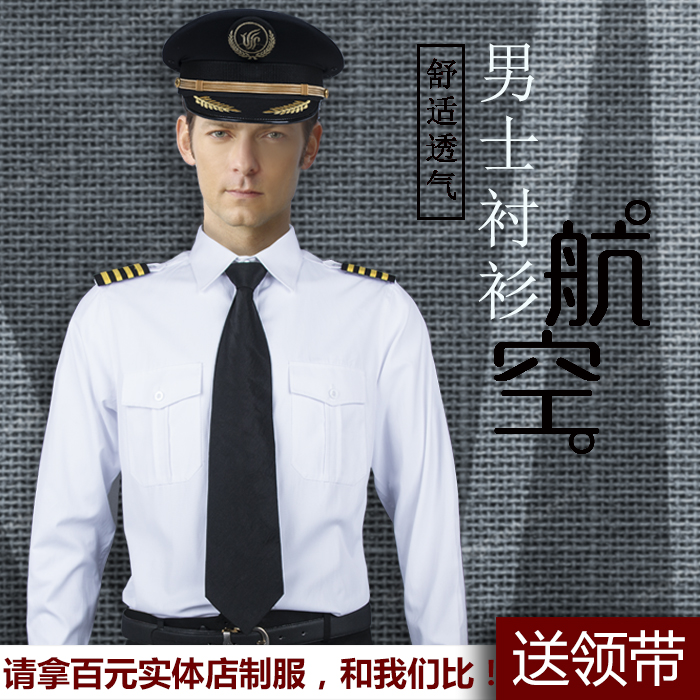 航空制服飞行员制服海员制服男短袖铁路衬衫空少制服夜店男演出服|msdalam kategori Pakaian Lelaki, shirt - dari Buy2taobao.com untuk memberikan perkhidmatan ejen Taobao profesional membeli
