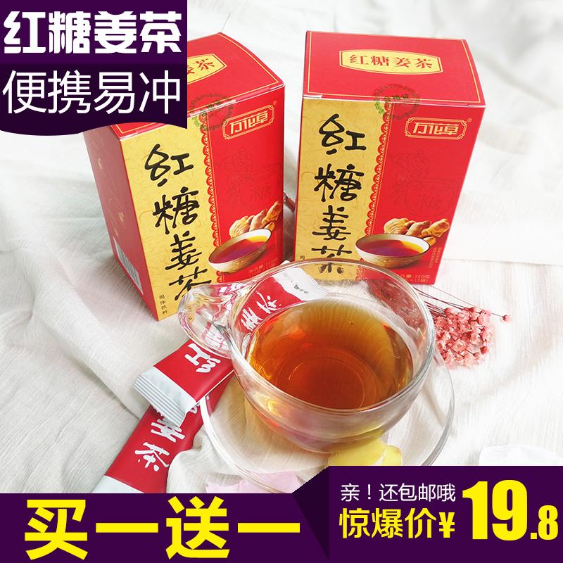 紅糖姜茶速溶姜汁紅糖大姨媽茶月經紅糖水生姜湯姜母茶10克×15條在類目 咖啡/麥片/衝飲, 藕粉/麥片/衝飲品, 薑湯中 - 來自Buy2taobao.com提供專業的淘寶代購服務