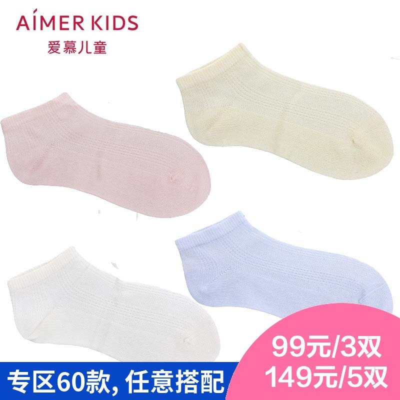 爱慕儿童官方专柜正品女童男童薄款透气棉网眼提花袜子AK3941622|ruв категории Детская одежда, носки (детей в возрасте 0 - 16) - от Buy2taobao.com для оказания профессиональной услуги покупки агента Taobao