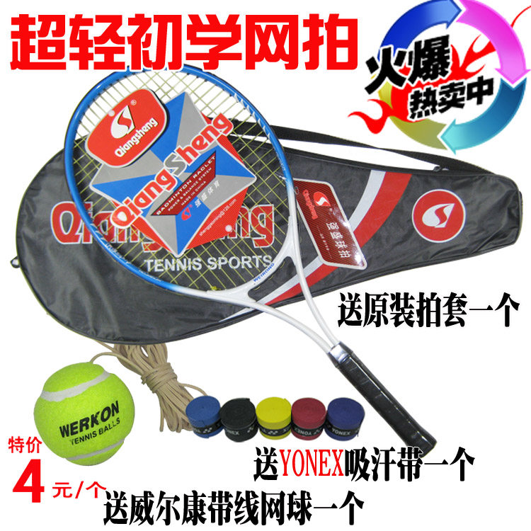 Specials tennis common men and women are new to send a genuine weierkang line tennis + Khan + package