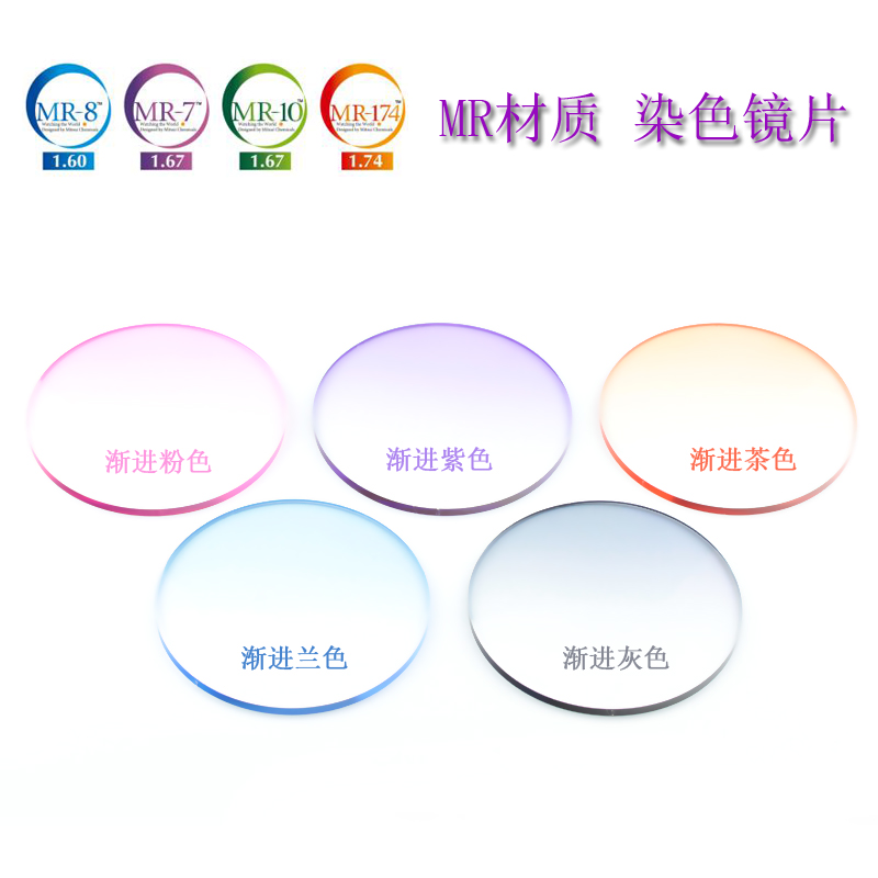無框眼鏡MR材質染色防藍光膜變色近視散光老花內漸進焦點鏡片單只在類目 ZIPPO/瑞士軍刀/眼鏡, 眼鏡片中 - 來自Buy2taobao.com提供專業的淘寶代購服務