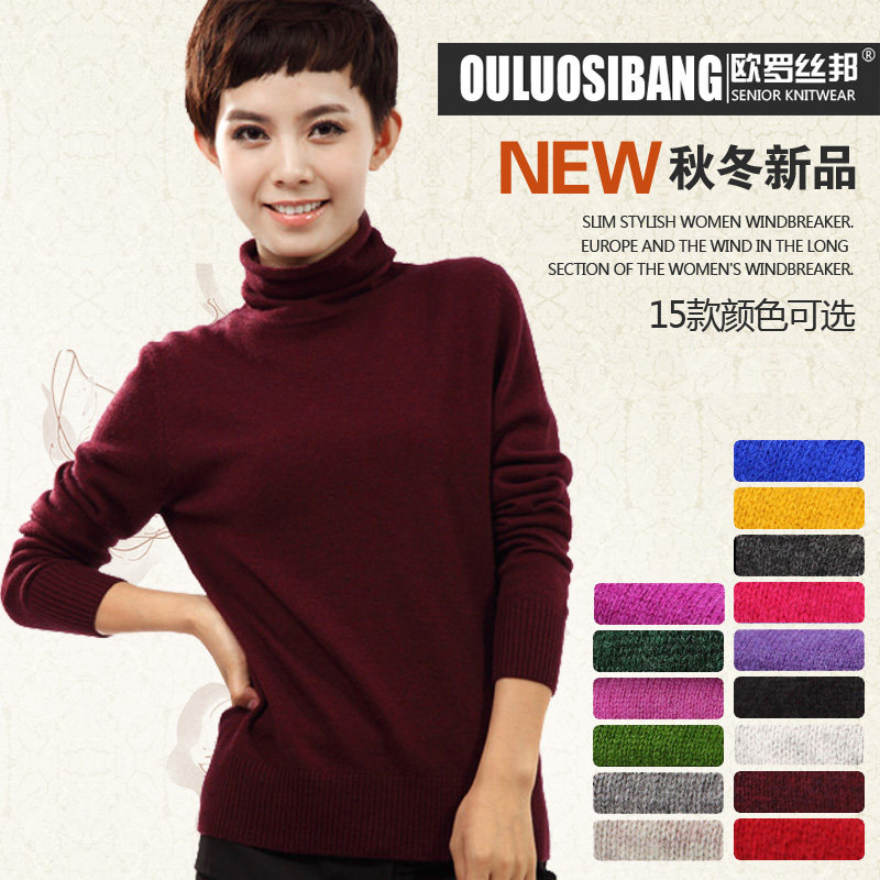 2012秋冬装高领自由<em>领</em>100纯山<em>羊绒</em>冬款<em>毛衣</em>女