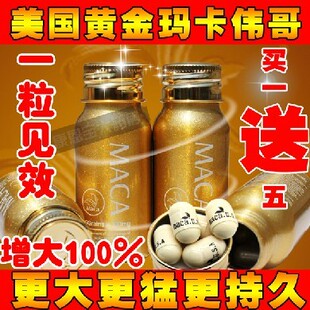 首页-<em>男欢女爱</em>保健品 正品伟歌延时威尔刚 防早