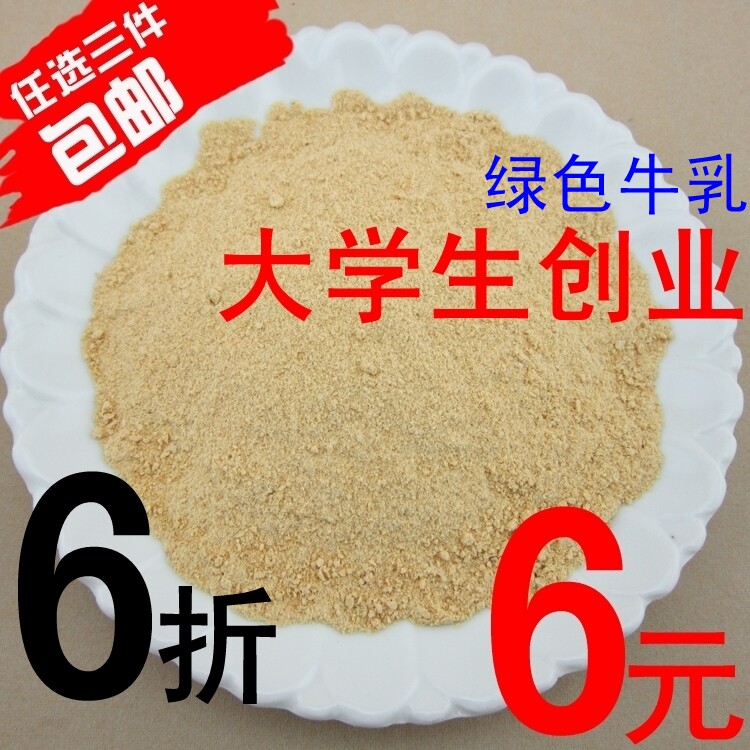 任3件包邮 现磨熟黄豆粉 农家自种笨黄豆熟粉250g【阿静磨坊】
