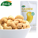 【新农哥】坚果零食 特产小吃 越南腰果 盐焗炭烧腰果168g 0添加 【新农哥】坚果零食 特产小吃 越南腰果 盐焗炭烧腰果168g 0添加
