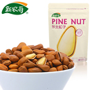 【新农哥】坚果零食东北特产特级野生开口手剥松子188gx2包邮特价 【新农哥】坚果零食东北特产特级野生开口手剥松子188gx2包邮特价