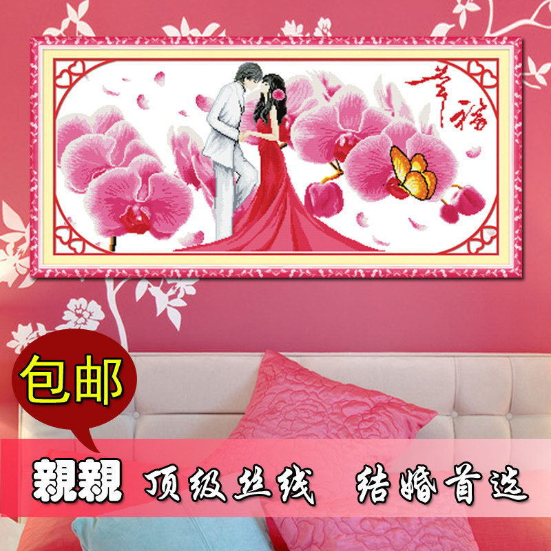 Kiss the latest cross stitch living room happily agreed and precise printing wedding special wedding cross stitch