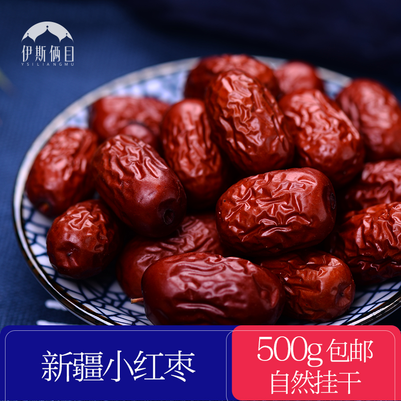 若羌小红枣500g 新疆灰枣脆枣酥脆枣子核小肉多非大枣 炖品必备|msdalam kategori makanan ringan/Nuts/Specialty, Manisan/jujube/Plum/buah-buahan kering, produk jenis jujube - dari Buy2taobao.com untuk memberikan perkhidmatan ejen Taobao profesional membeli