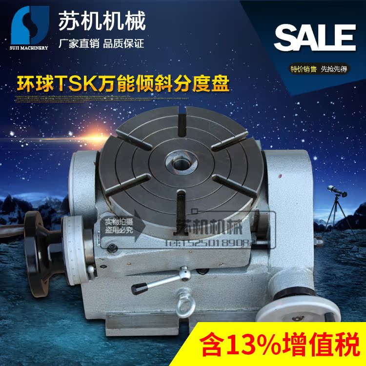 环球万能倾斜分度盘 可倾回转工作台 TSK回转工作台 TSK320分度头在类目 五金/工具, 机械五金, 工作台中 - 来自Buy2taobao.com提供专业的淘宝代购服务