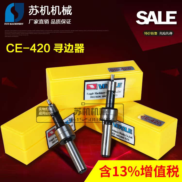 分中棒 光电分中棒 寻边器 CE420|ruв категории оборудование/инструменты, электрический инструмент, точило - от Buy2taobao.com для оказания профессиональной услуги покупки агента Taobao