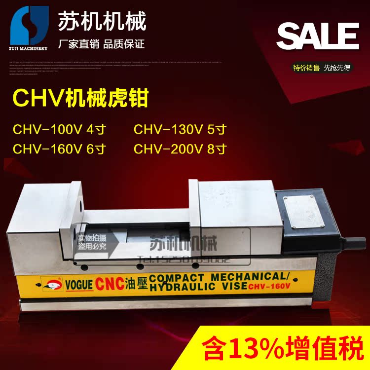 8寸CNC虎鉗 台灣機械式虎鉗 角固式虎鉗 加工中心角固型平口鉗在類目 五金/工具, 機械五金, 其他機械五金(新)中 - 來自Buy2taobao.com提供專業的淘寶代購服務