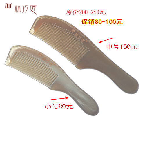 林巧匠天然正品白水牛角梳子中号小号柄梳珍贵稀缺按摩头梳可刻字|ruв категории семья/личные чистящие средства, потребительских уборка посуды, гребень/портативный зеркало, гребень/макияж гребень/массаж гребень - от Buy2taobao.com для оказания профессиональной услуги покупки агента Taobao