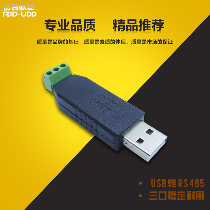 USB转RS485 usb转485 485转换器 稳定耐用 usb转485 3口 转串口在类目 3C数码配件, USB电脑周边, USB HUB/转换器中 - 来自Buy2taobao.com提供专业的淘宝代购服务