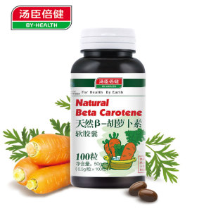  汤臣倍健 天然β胡萝卜素软胶囊 缓解视疲劳 护眼 维生素A 送套餐