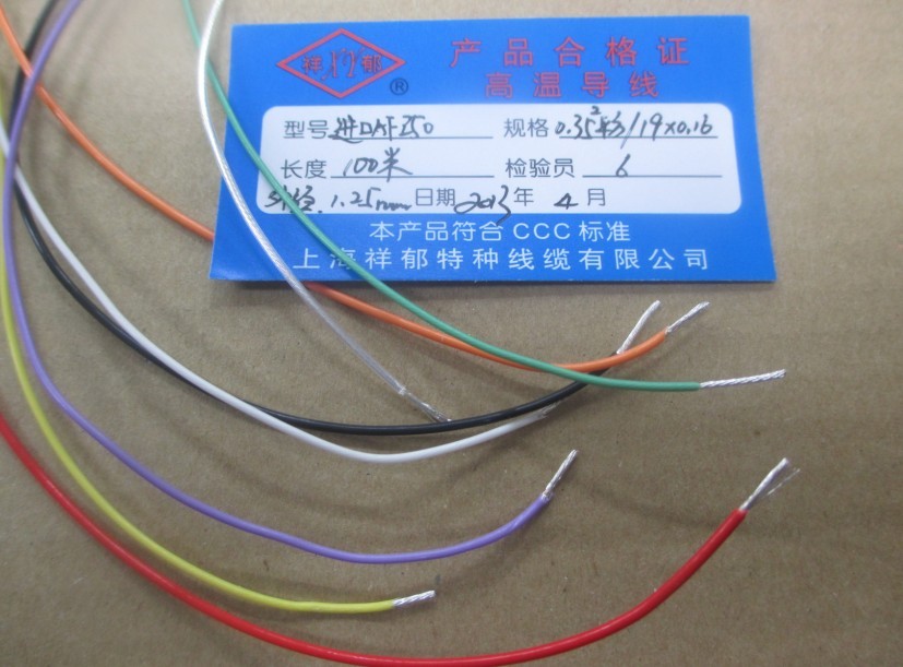 进口 军工级 特氟龙 镀银线 高温线 机内线 1.25mm 铁氟龙 特富龙在类目 影音电器, 影音家电配件, 线材中 - 来自Buy2taobao.com提供专业的淘宝代购服务