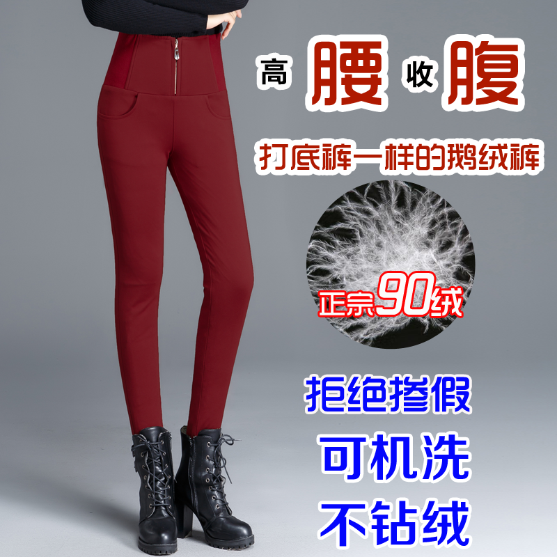 双面加厚保暖时尚冬季高腰鹅绒羽绒裤女外穿修身显瘦小脚羽绒棉裤|msdalam kategori Butik wanita / wanita, seluar, seluar/seluar ke bawah - dari Buy2taobao.com untuk memberikan perkhidmatan ejen Taobao profesional membeli