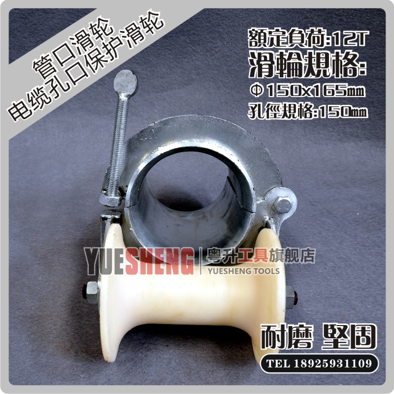 电力工具 电缆孔口滑轮 管口保护滑车 管道滑轮 尼龙 孔径150MM|msdalam kategori perkakasan/alat, jentera perkakasan, pulley - dari Buy2taobao.com untuk memberikan perkhidmatan ejen Taobao profesional membeli