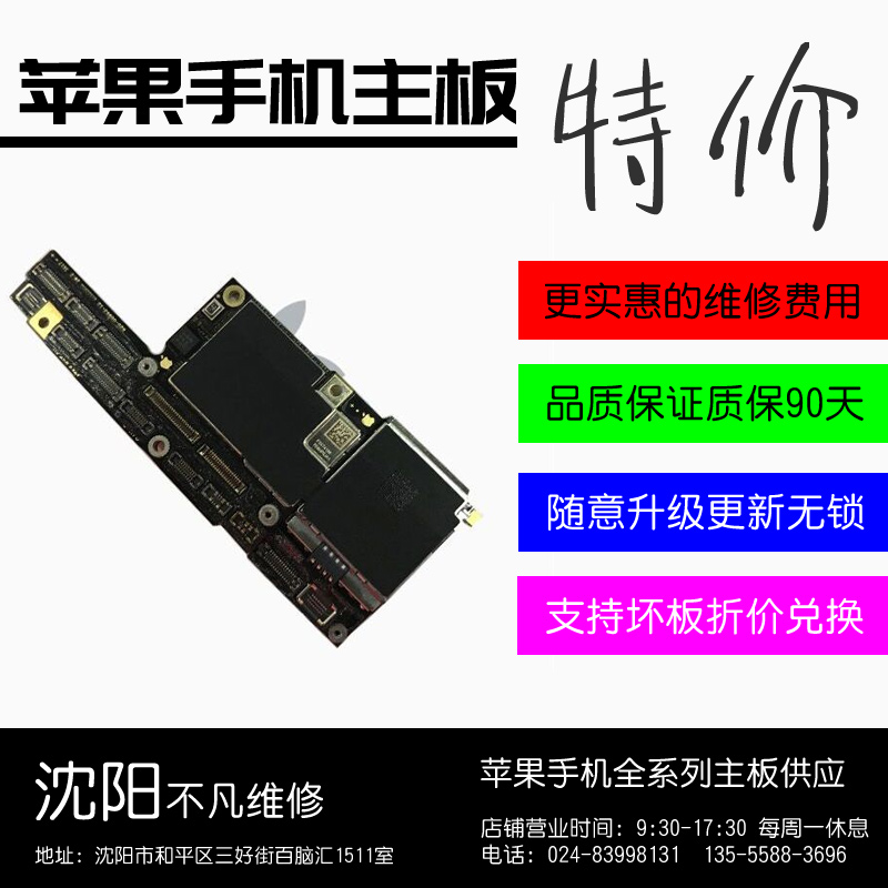 适用于苹果iphone手机拆机原装二手主板/国行美版无锁特价主板|ruв категории Цифровые аксессуары, аксессуары для мобильных телефонов, мобильный телефон, частей - от Buy2taobao.com для оказания профессиональной услуги покупки агента Taobao