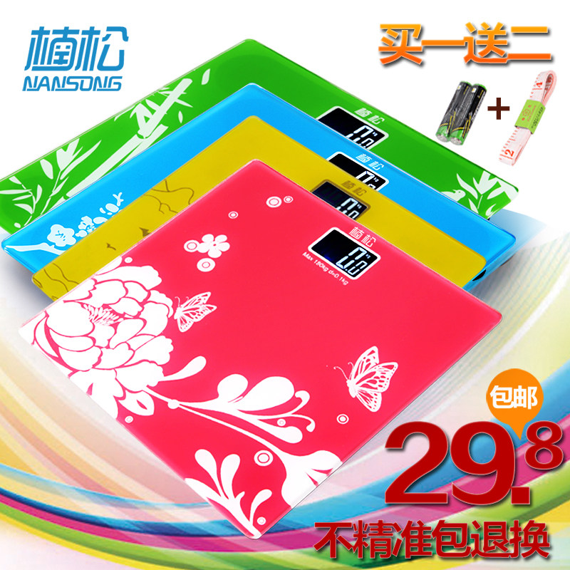 【VIP专享活动】电子称 体重秤精准电子秤人体秤体重称体重计包邮
