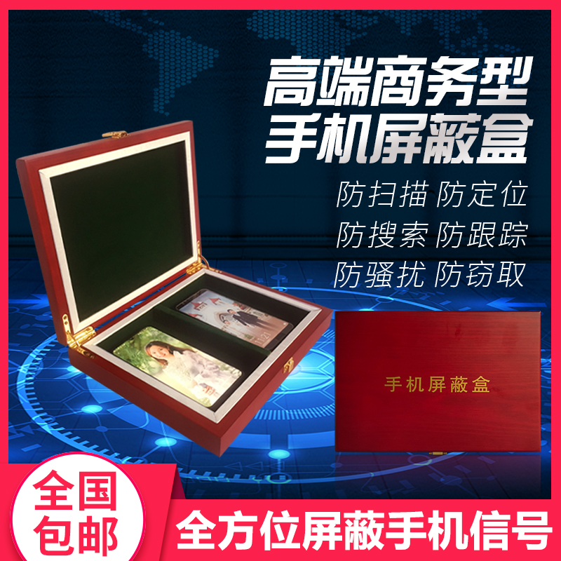 工厂直销 手机信号屏蔽柜 屏蔽盒 保密箱 各尺寸 手机信号存放柜在类目 商业/办公家具, 超市家具, 寄存柜中 - 来自Buy2taobao.com提供专业的淘宝代购服务