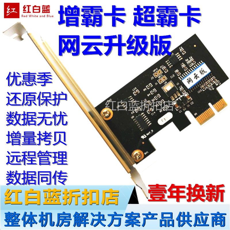Cloud Edition V5 computer Hard disk protect PCIE reduction By Pa card file Simultaneous Interpretation data Valentine's Day preferentialin the Computer Hardware/Monitor/Computer Peripherals , Computer Peripherals , Other computer peripherals category - from Buy2taobao.com to provide professional Taobao agent buy service