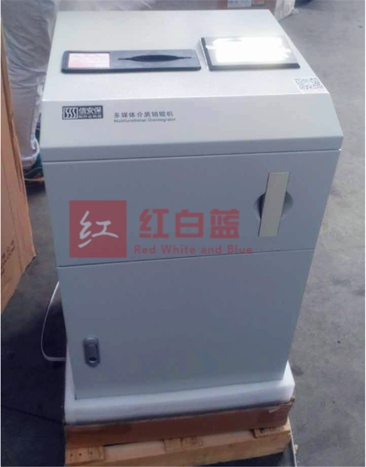 打折和升达 信安保 销毁碎纸 硬盘消磁 粉碎一体机 光盘优盘CF卡在类目 办公设备/耗材/相关服务, 其它办公设备, 销毁设备中 - 来自Buy2taobao.com提供专业的淘宝代购服务