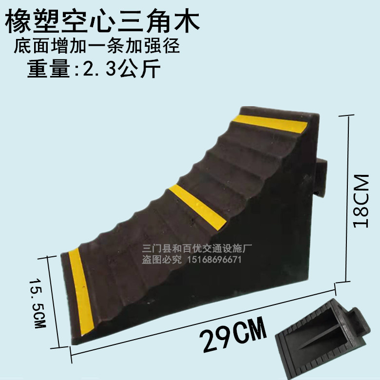 橡胶汽车三角木 轿车车轮三角垫防滑制动垫板后轮塞 后溜阻挡器|msdalam kategori perkakasan/alat, Pembinaan perlindungan, perlindungan keselamatan lalu lintas, zon nyahpecutan \ kelembapan Ridge - dari Buy2taobao.com untuk memberikan perkhidmatan ejen Taobao profesional membeli