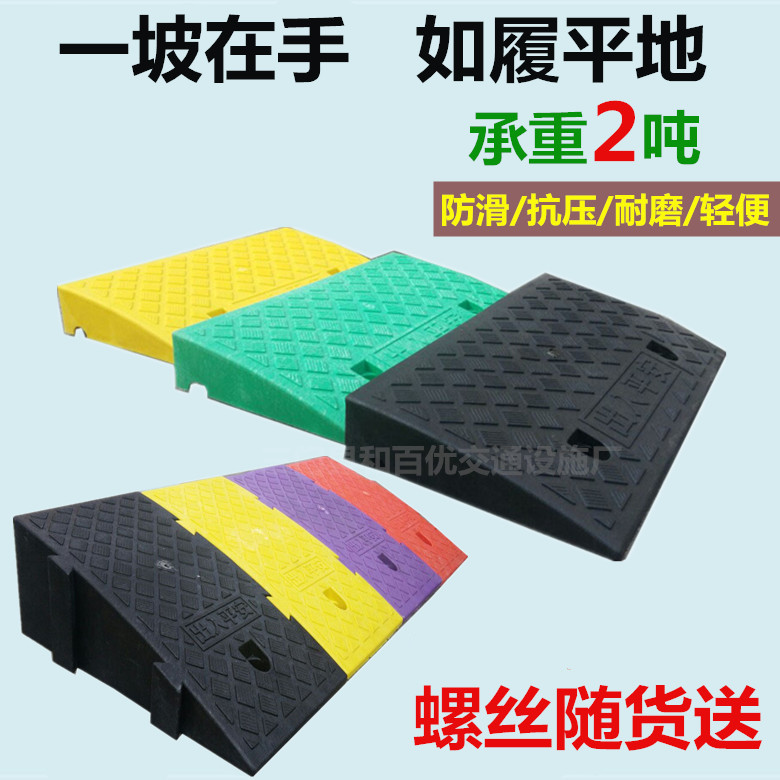 PP Plastic road side slope automobile Slope plate motorcycle Doorway steps portable Shoulder non-slip Ramp Matin the Business/Office Furniture , City Furniture , Transportation Services , Barrier category - from Buy2taobao.com to provide professional Taobao agent buy service