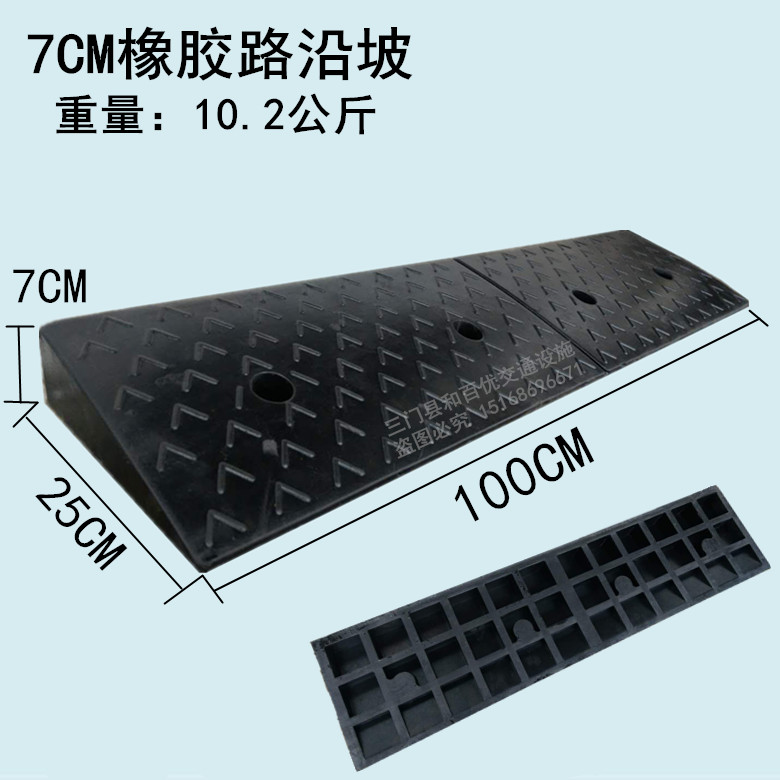 橡胶路沿坡 7CM斜坡垫汽车上马路牙子台阶垫路肩摩托车门口台阶垫在类目 商业/办公家具, 城市家具, 交通服务设施, 路障中 - 来自Buy2taobao.com提供专业的淘宝代购服务