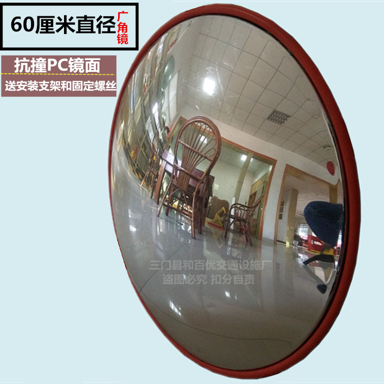 超市防盗镜 直径60cm室内商店反光镜 车库广角镜凸面镜 BH-168在类目 五金/工具, 施工保护, 交通安全保护, 反光镜中 - 来自Buy2taobao.com提供专业的淘宝代购服务