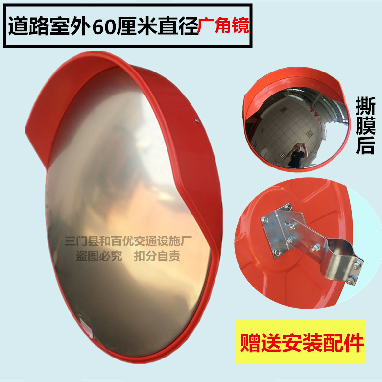 室外廣角鏡 直徑60厘米抗撞PC反光鏡 村口路邊凸面鏡彎道轉角鏡在類目 五金/工具, 施工保護, 交通安全保護, 反光鏡中 - 來自Buy2taobao.com提供專業的淘寶代購服務