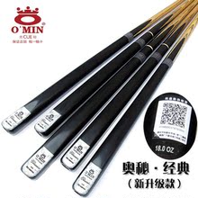 кий для бильярда ea816 Fury EarthLite 