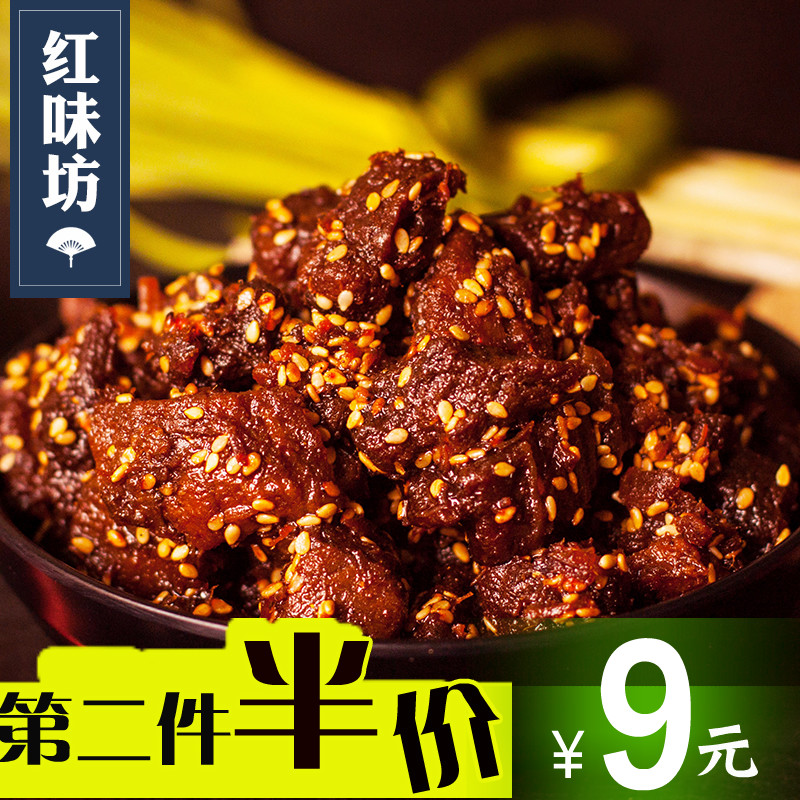 3 bags!Hongweifang is sweet and spicy/Sauce beef 100g Vacuum installation Sichuan Province Specialty snacks leisure time snacksin the Snacks/Nuts/Specialty , Beef jerky/Preserved pork/Lo Snacks , Beef category - from Buy2taobao.com to provide professional Taobao agent buy service